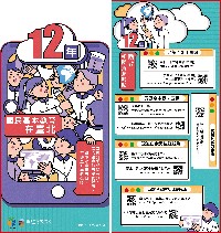 113年「臺北市」宣導摺頁0123