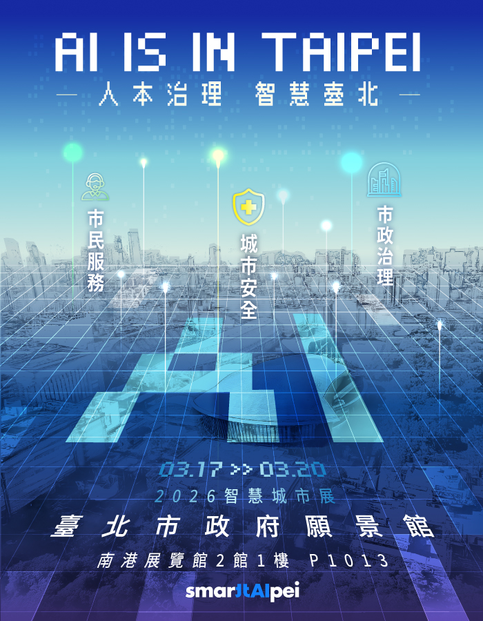 AI is in Taipei海報
